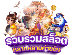 LILLY99 เว็บตรง เล่นง่าย รวยเร็ว จ่ายจริง